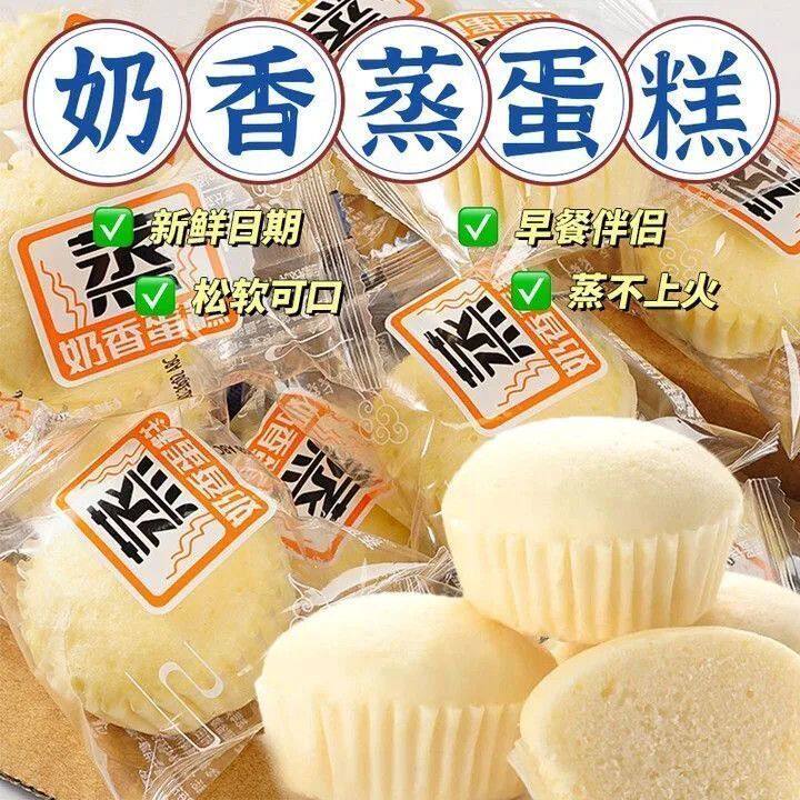 港式蒸蛋糕学生代早餐营养小面包糕点心办公室下午茶休闲零食