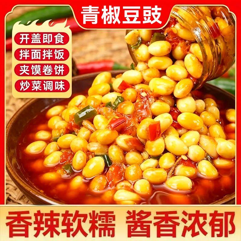 青椒豆豉腊八豆香辣软糯开盖即食下饭菜家用炒菜拌饭拌面新鲜日期
