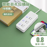 3 переключателя 0,8 метра [край обновления]