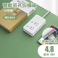 2 Переключатель 4,8 метра [обновление боковой заглушки]