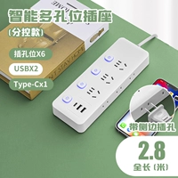 4 Переключатель с USB 2,8 метра [боковая заглушка обновления]