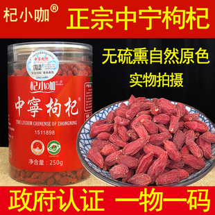宁夏中宁枸杞官方旗舰店无熏染中宁红枸杞煲汤滋补干货欧陆检测