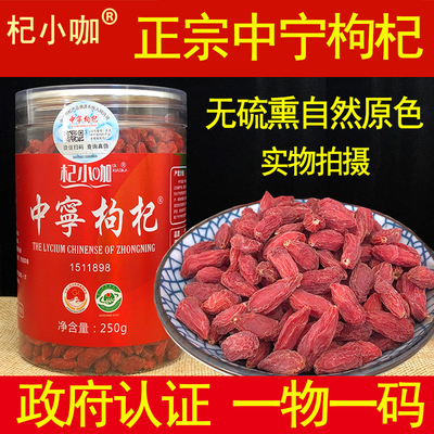 宁夏中宁枸杞官方旗舰店无熏染中宁红枸杞煲汤滋补干货欧陆检测