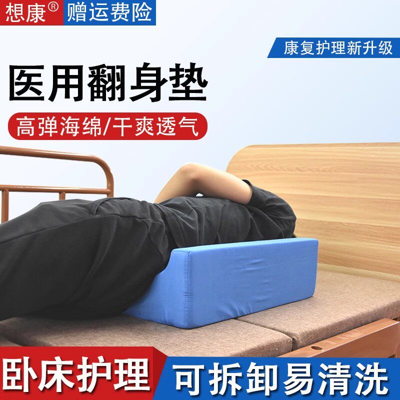 医用翻身三角垫R型垫老人瘫痪病人卧床防褥疮垫翻身护理海绵靠枕