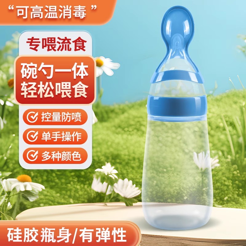 老人流食喂食器婴儿辅食喂食杯子