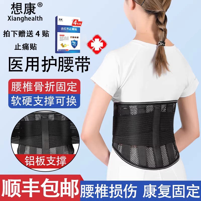 医用护腰带腰椎压缩性骨折固定腰托老人腰部扭伤术后加宽透气腰带