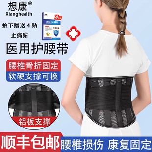 医用护腰带腰椎压缩性骨折固定腰托老人腰部扭伤术后加宽透气腰带