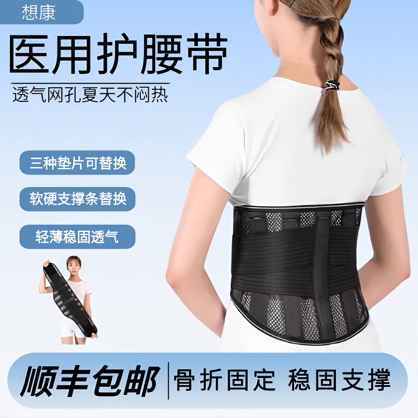 护腰带中老年腰间盘突出夏季透气软硬支撑条可调换腰托扭伤固定