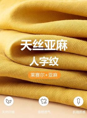 黄色天丝亚麻阔腿裤女2026薄款夏季高腰宽松垂感显瘦休闲直筒长裤