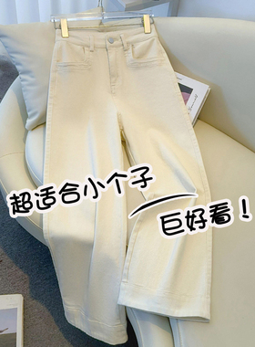 时尚爆款复古阔腿裤女2026夏季新款巨好看直筒裤小个子白色牛仔裤