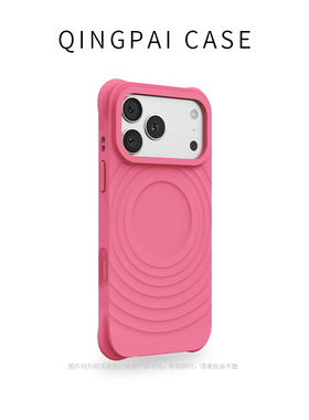 轻派 明星同款纯色波漾磁吸壳适用苹果17promax手机壳iphone17air新款16pro女款15pro高级感14简约13全包软壳