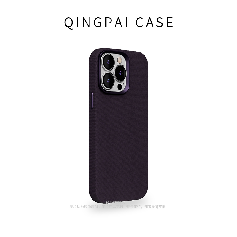 轻派绒布MagSafe磁吸手机壳