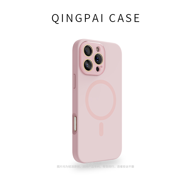 轻派简约纯色磁吸手机壳