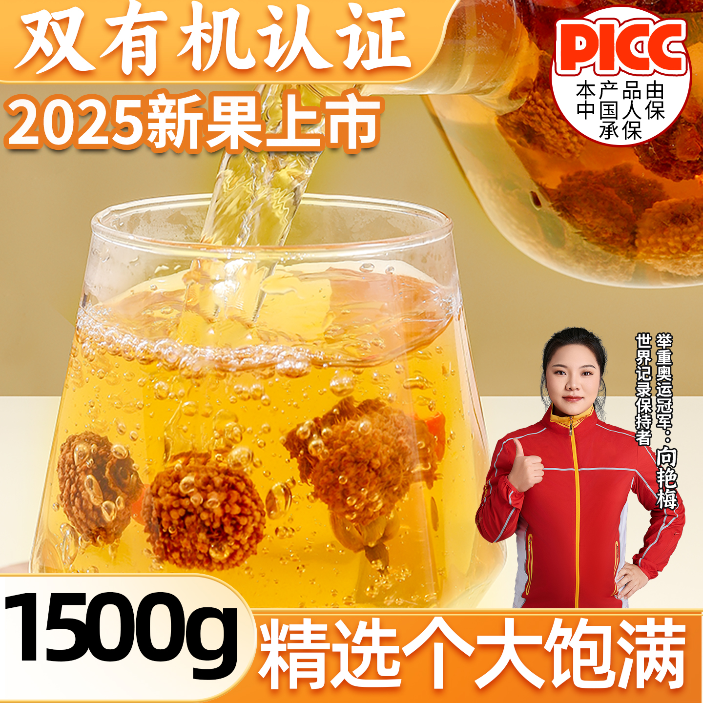 村长推荐刺梨干果有机刺梨新果