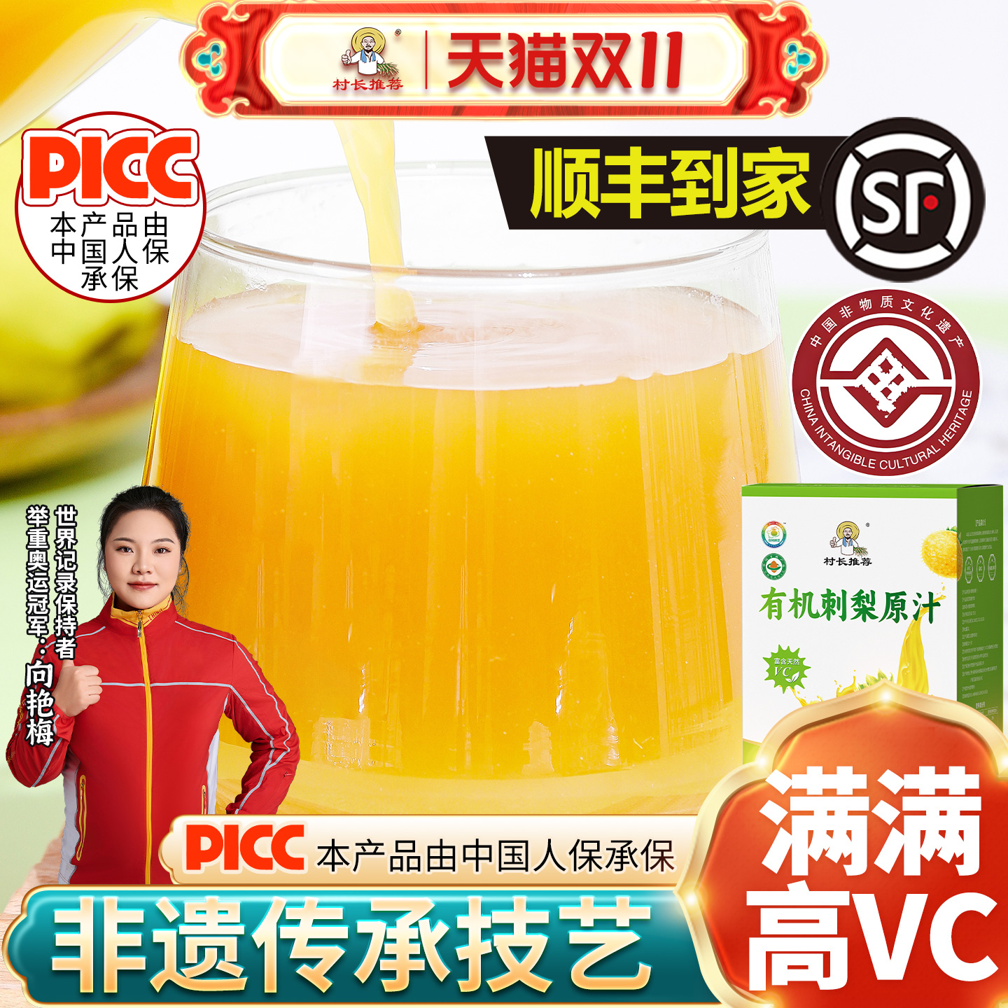 刺梨原浆贵州特产刺梨汁补天然VC