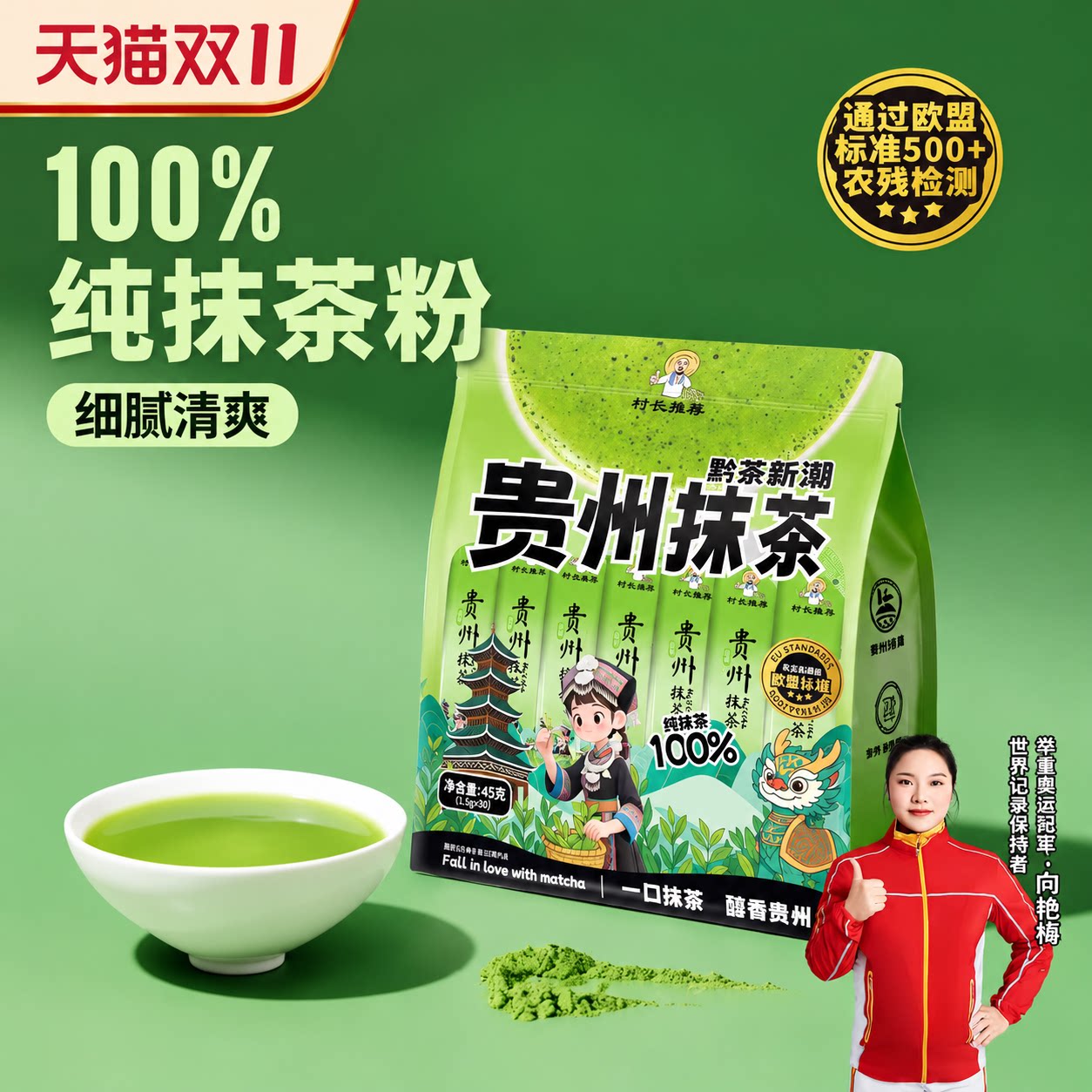 贵州抹茶100%纯抹茶粉正宗黔贵茶叶出口茶生椰拿铁奶茶烘焙店专用