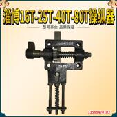 山东淄博冲床配件操纵器总成 12T16T25T40T63T冲床操纵器总成配件