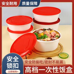 一次性防盗锁扣打包盒冒菜麻辣烫碗圆形加厚饭盒商用高档外送餐盒