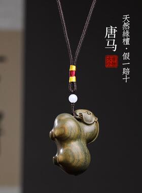 天然绿色檀香手工实木雕刻唐马生肖马要成功手件小马饰品