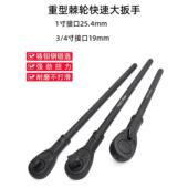 棘轮扳手重型加长1英寸方头25mm双向正向和反向3 4调节快速省力套