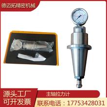 BT30主轴拉力计BT40 BT50 测力计机械加工中心检测器测试维修仪器