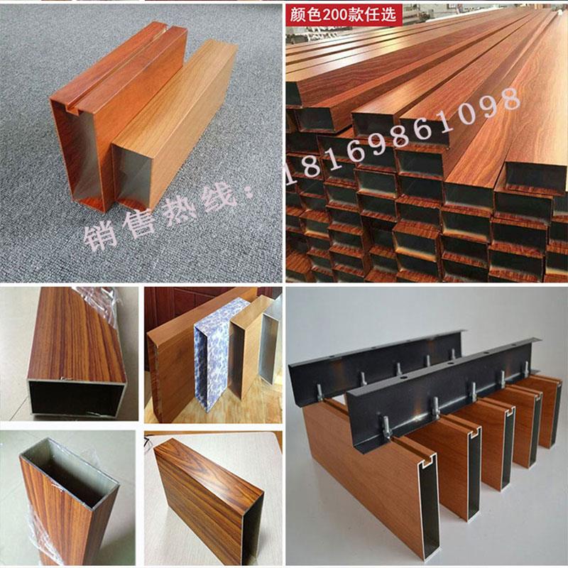 木纹铝方管U型通金属型材管凹槽圆管波浪拉弯弧形天花吊顶铝方通