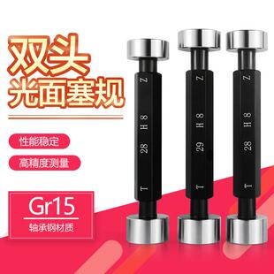 H8光面塞规/光面通止规/锥度量规/孔径规2 5 8 10 12 15 18 20 24