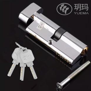 玥玛小70锁芯家用通用型锁心室内门锁卧室门房门木门大门锁具配件