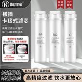 RO100G通用 净水器滤芯集成水路卡接式 净水器专用滤芯卡接式