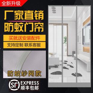 防蚊透气家用高档纱窗门帘磁性纱网门帘沙门防蚊纱门磁吸 门帘夏季