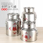 厨房米罐家用304不锈钢密封桶中国米罐防潮 防虫大米容器 防潮