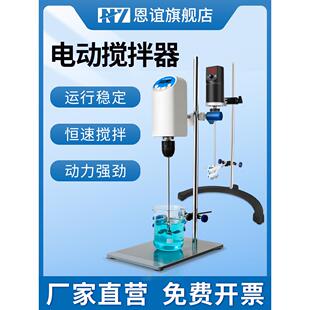 恩义电动搅拌机实验室小型定时数显自动高速工业机械悬臂式搅拌机