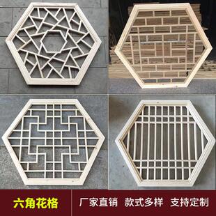 六角六边形实木花格镂空花窗窗户背景墙面隔断吊顶灯罩装饰木格栅