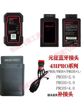 元征 征X431蓝牙接头维修延长线 线PRO3S+2.03.0OBD检测仪汽车诊