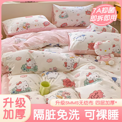 【隔脏免洗可裸睡】一次性四件套