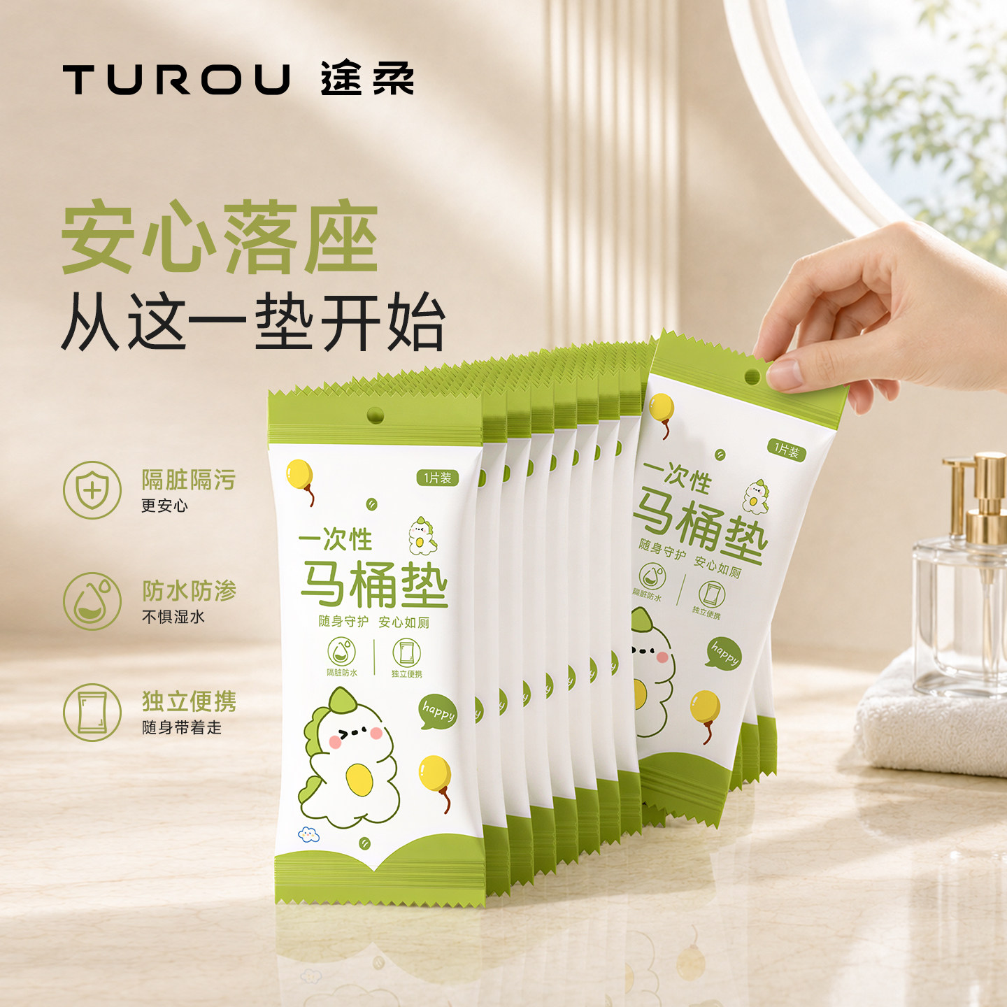 旅行便携一次性马桶垫加厚隔脏膜图片