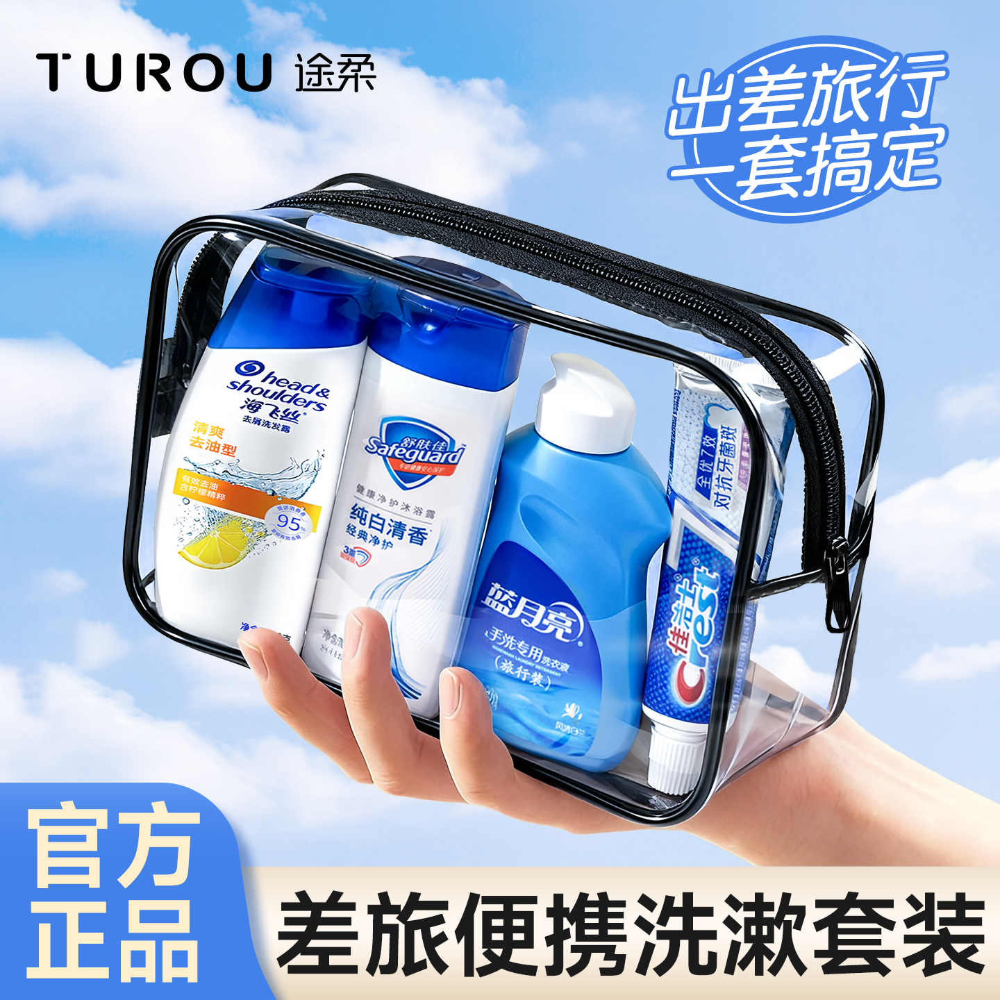 旅行洗漱套装洗护全套旅游必备