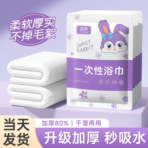 一次性浴巾旅行单独包装一次性毛巾纯棉加大加厚旅游洗澡酒店用品