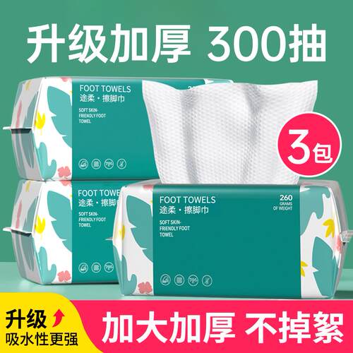 一次性擦脚巾加厚加大足浴家用强吸水擦脚纸足疗洗脚毛巾懒人专用