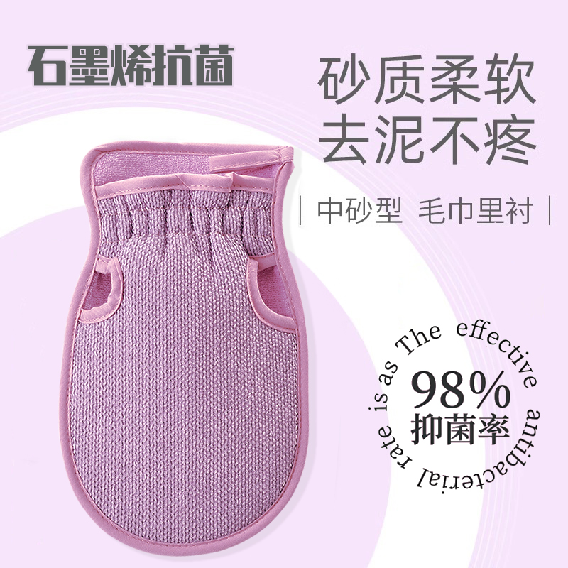 石墨烯搓澡巾抑菌女男士专用搓澡神器强力搓泥灰家用手套洗澡巾