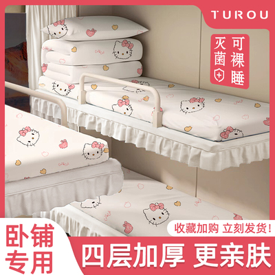 途柔一次性床品火车卧铺四层加厚