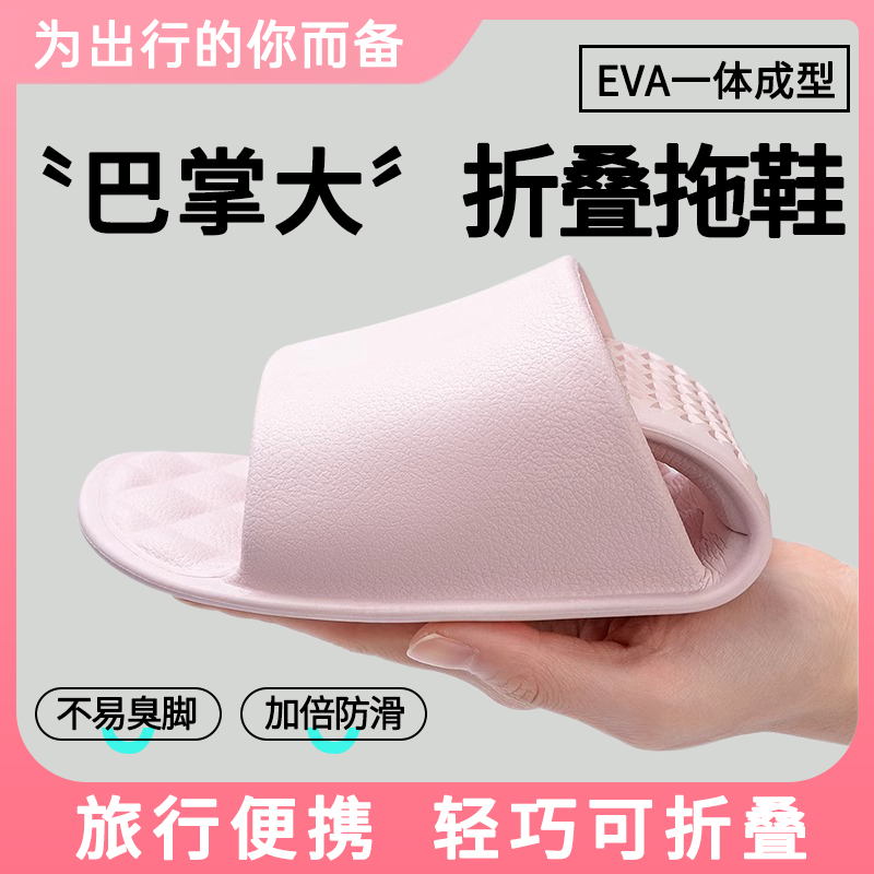 一次性拖鞋可洗澡旅行待客折叠拖鞋便携式可洗澡必备神器防滑酒店