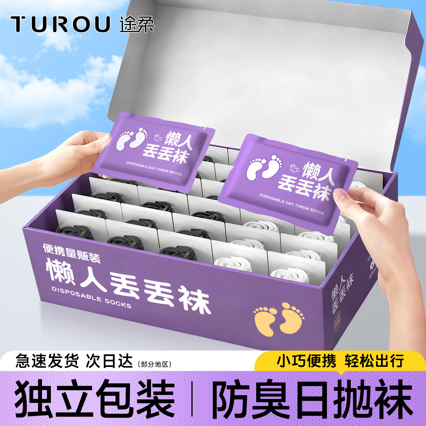 一次性袜子女款旅行日抛防臭吸汗男女通用加厚中短筒袜懒人丢丢袜