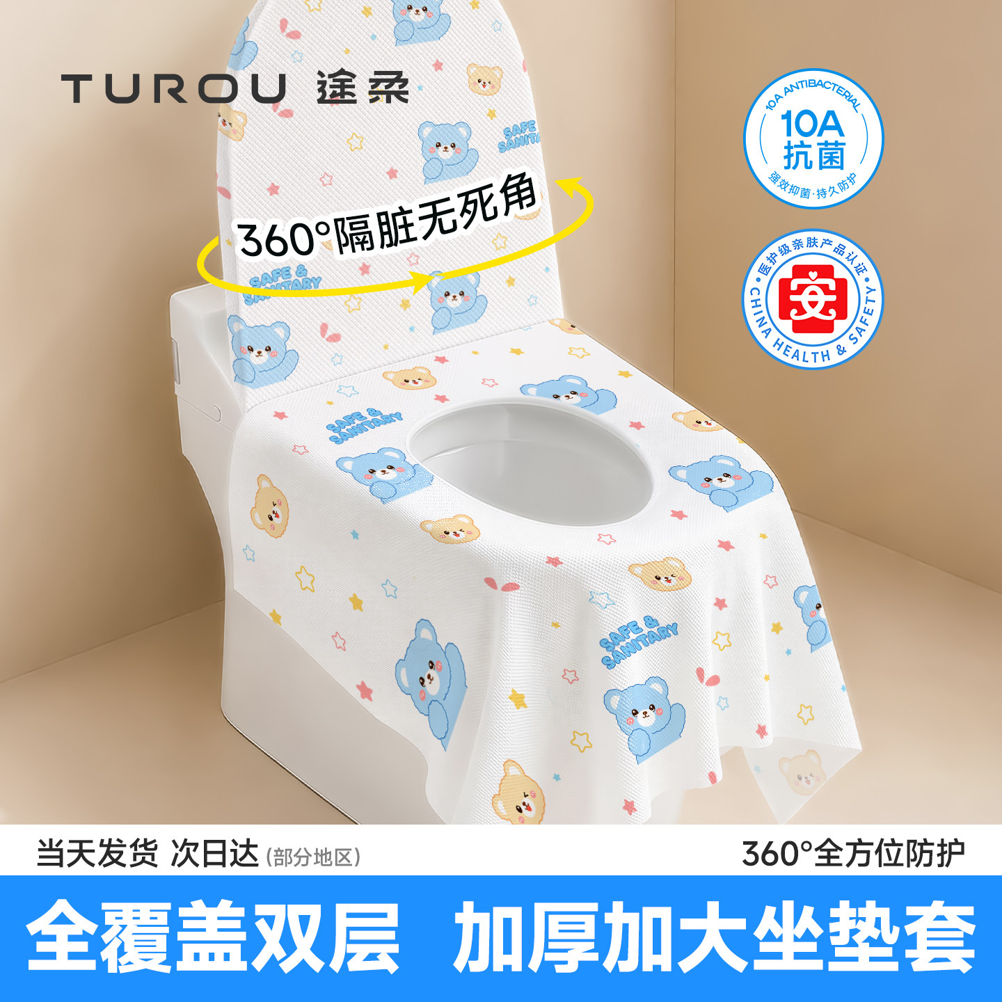 一次性马桶垫坐垫套独立包装便携隔脏膜全覆盖罩旅行酒店厕所产妇