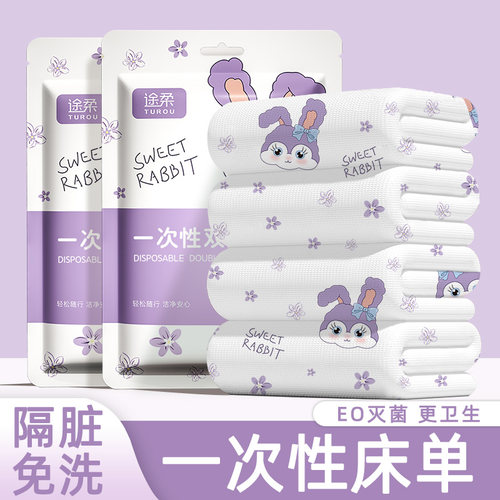 一次性床单隔脏便携单件酒店被罩枕套旅行无菌加厚床上用品四件套