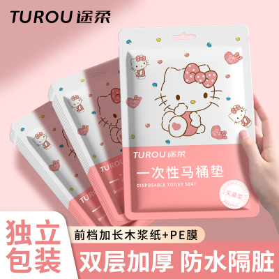 一次性马桶垫独立包装坐垫加大防水全覆盖产妇贴片旅行便携坐垫纸