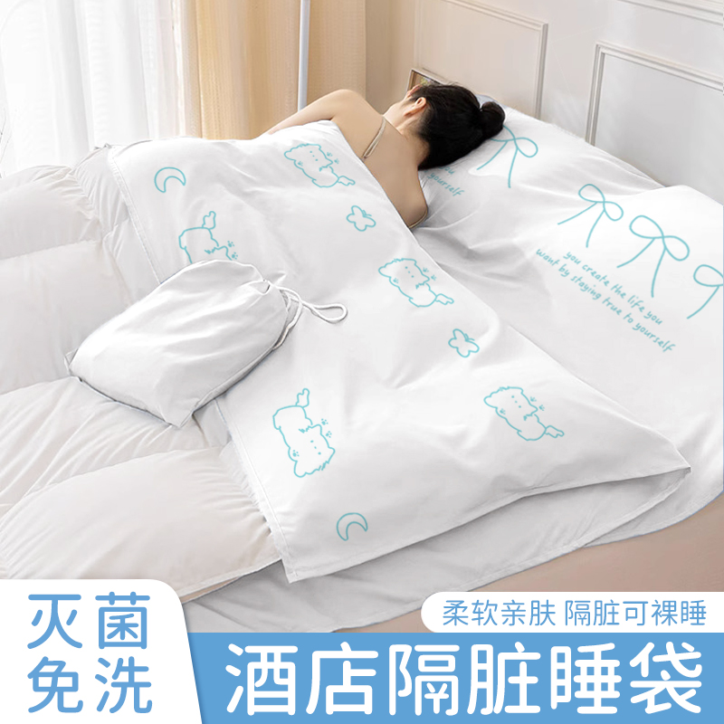一次性睡袋酒店隔脏床单被罩枕套被套一体式加厚旅行双单人三件套