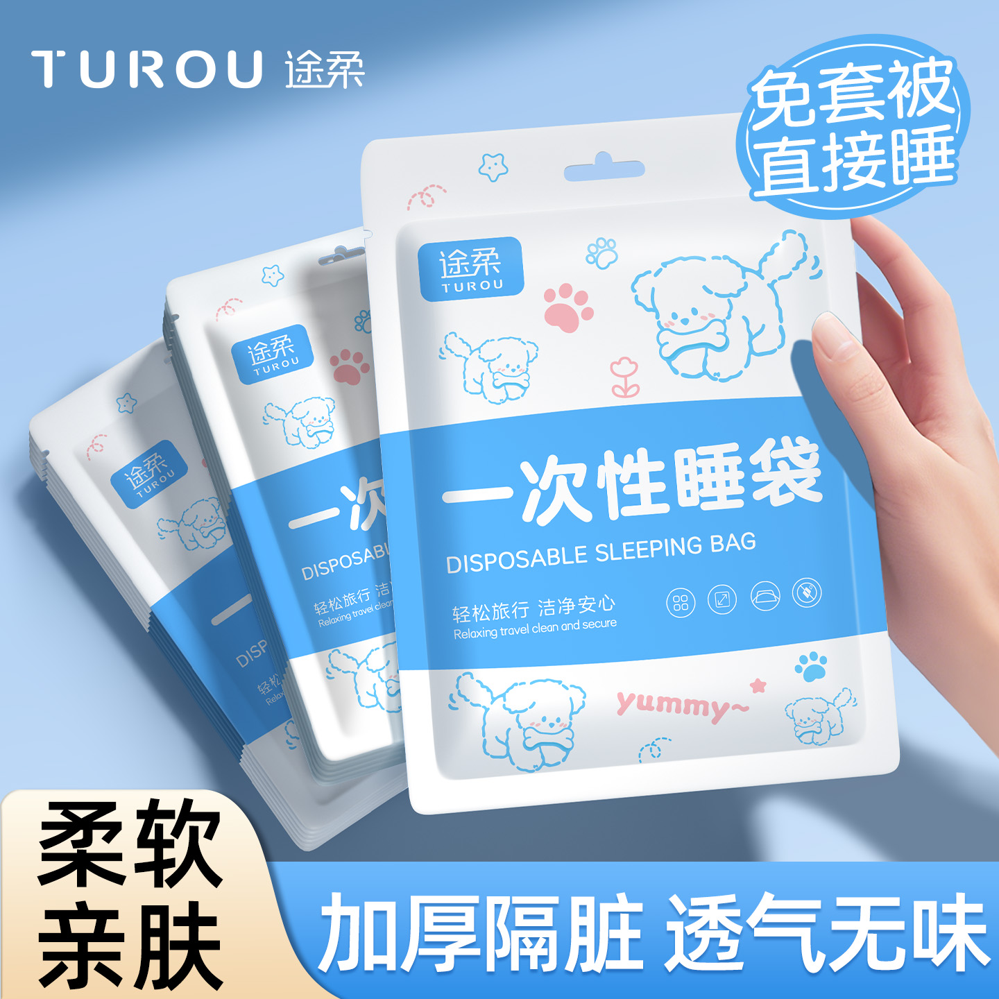 一次性睡袋一体式加厚隔脏单双人