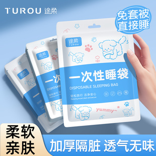 一次性睡袋酒店旅行火车卧铺隔脏单人双人一体式 加厚床上四件套