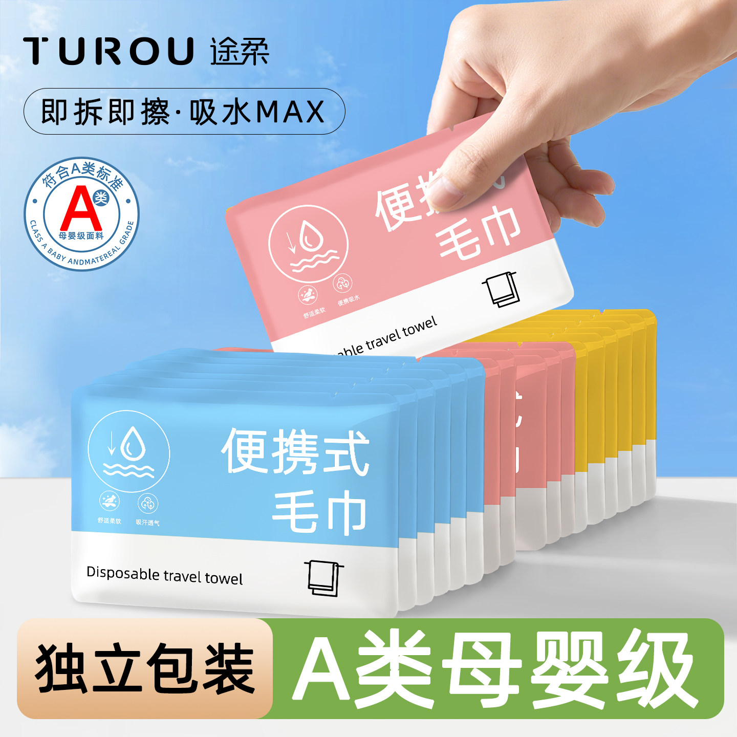 【便携毛巾超强吸水】即拆即用图片